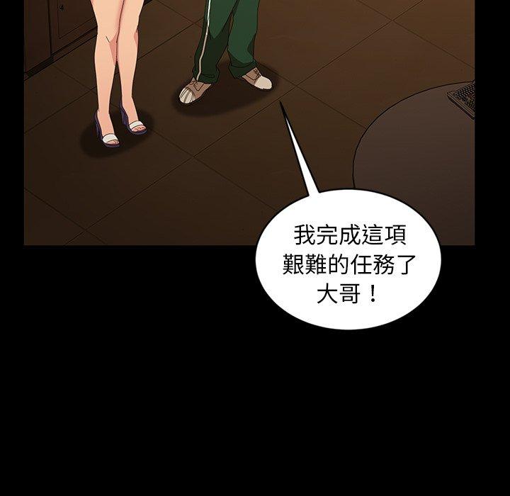 隔壁老金 第 31 話 第85页