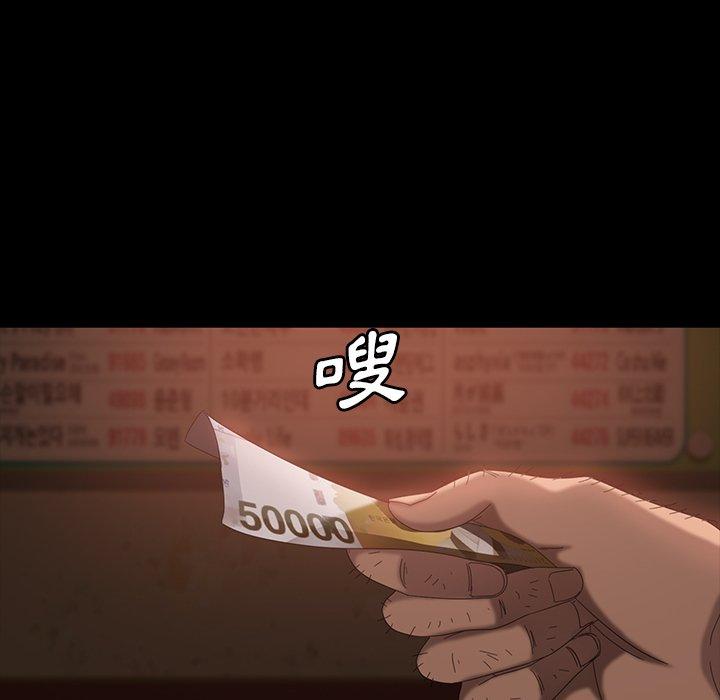 隔壁老金 第 31 話 第86页
