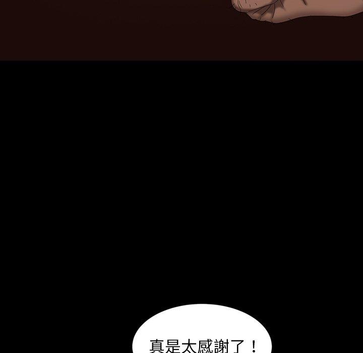 隔壁老金 第 31 話 第87页