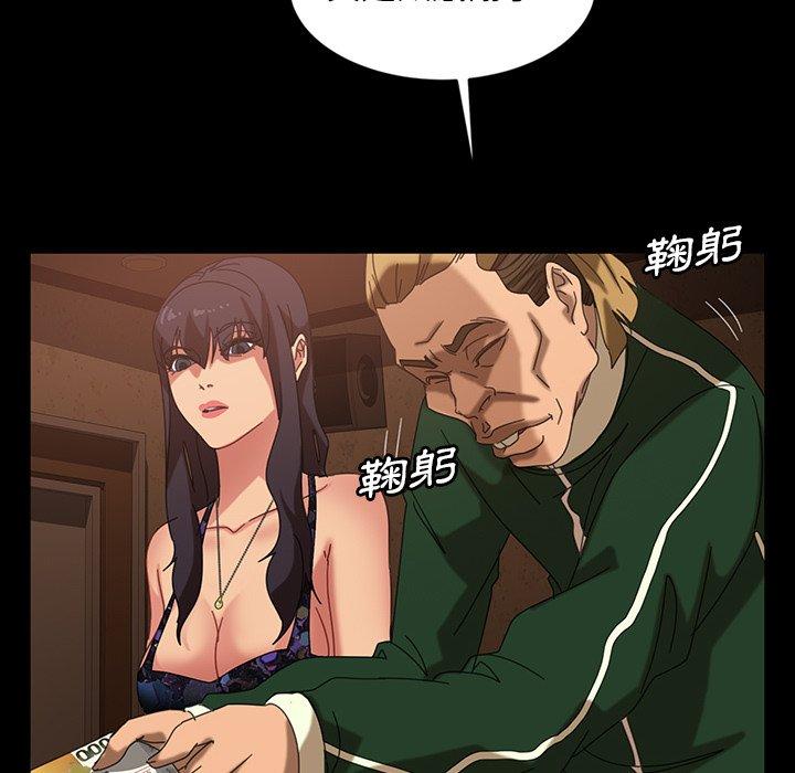 隔壁老金 第 31 話 第88页