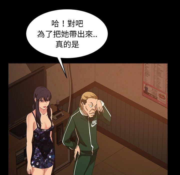 隔壁老金 第 31 話 第84页