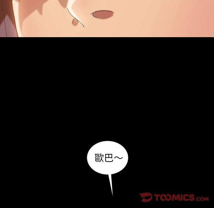 隔壁老金 第 31 話 第93页