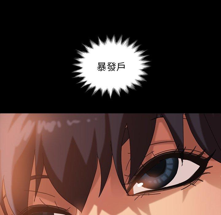 隔壁老金 第 31 話 第99页