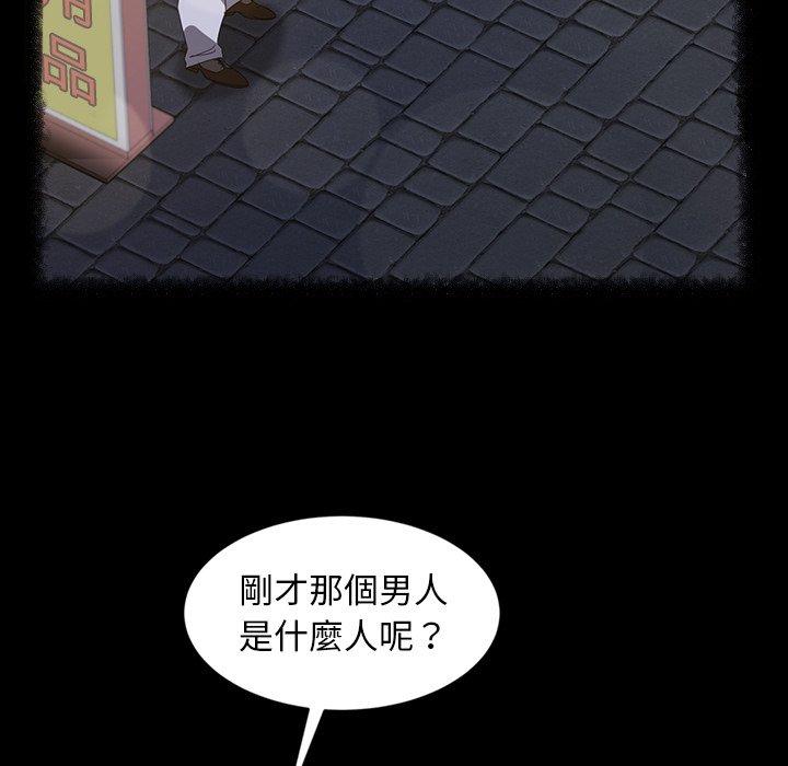 隔壁老金 第 31 話 第95页