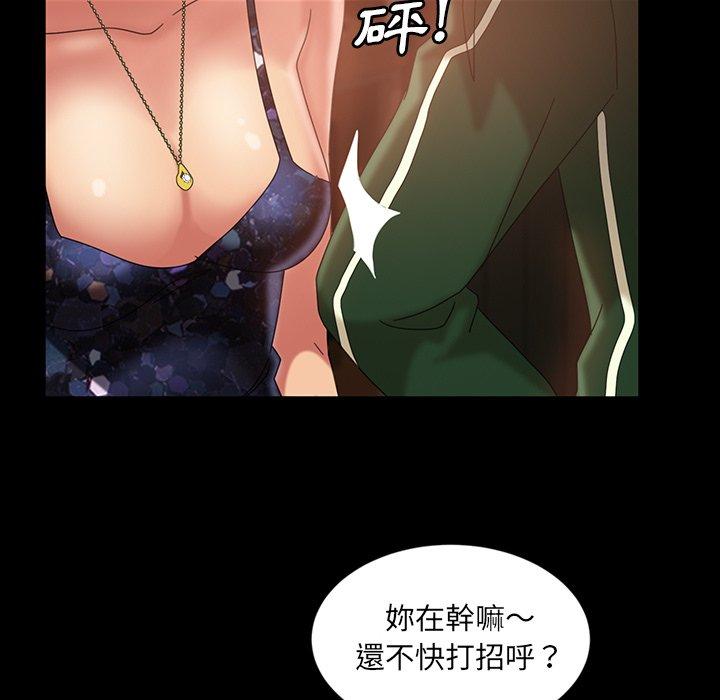 隔壁老金 第 31 話 第101页