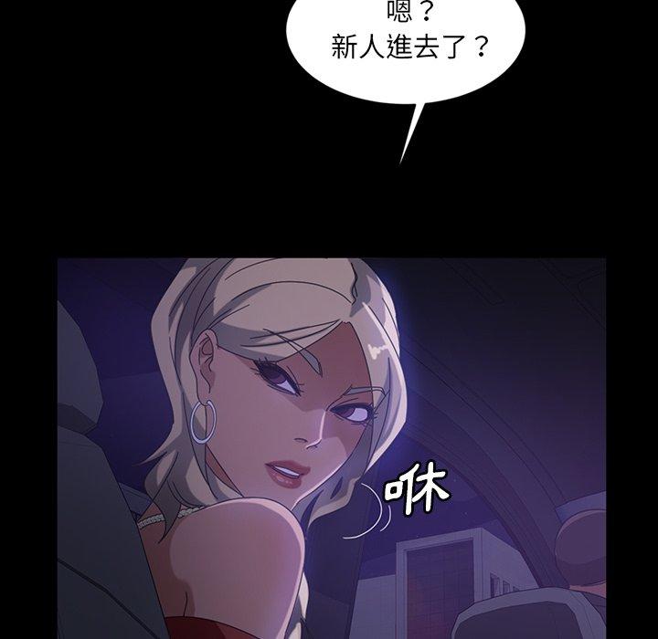 隔壁老金 第 31 話 第134页