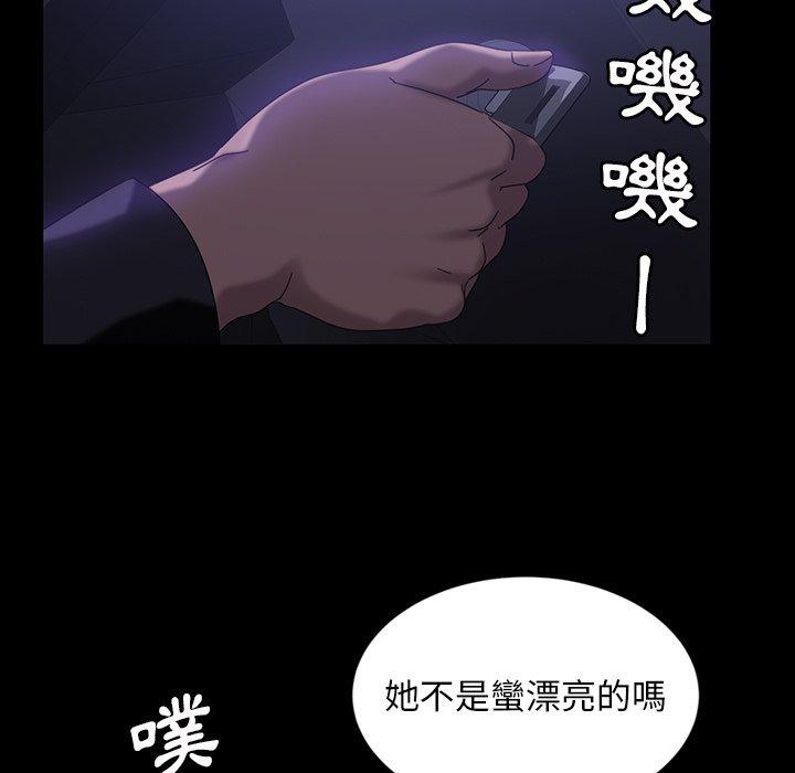 隔壁老金 第 31 話 第138页