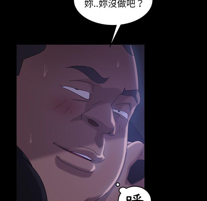 隔壁老金 第 31 話 第131页