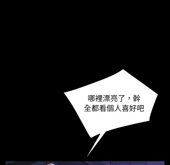 隔壁老金 第 31 話 第144页