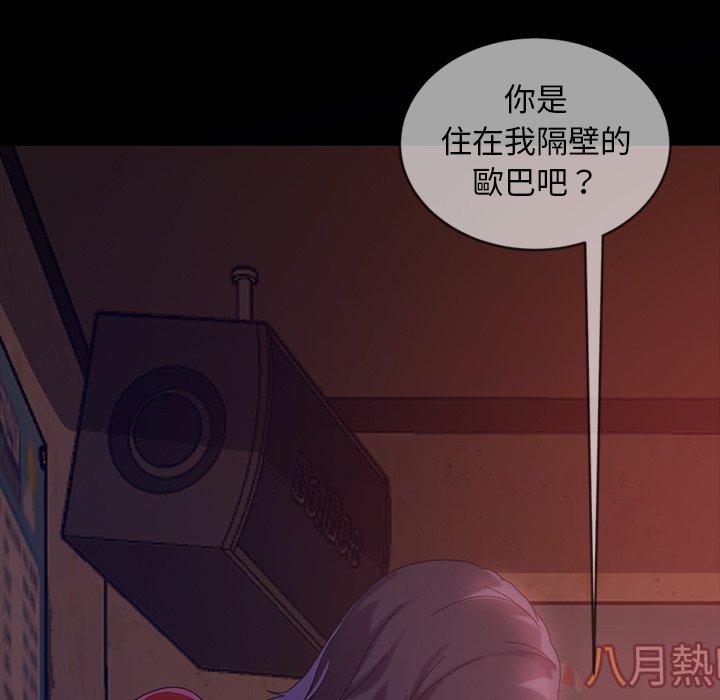 隔壁老金 第 31 話 第161页