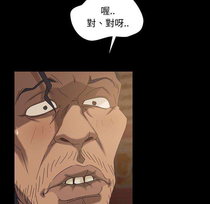 隔壁老金 第 32 話 第15页