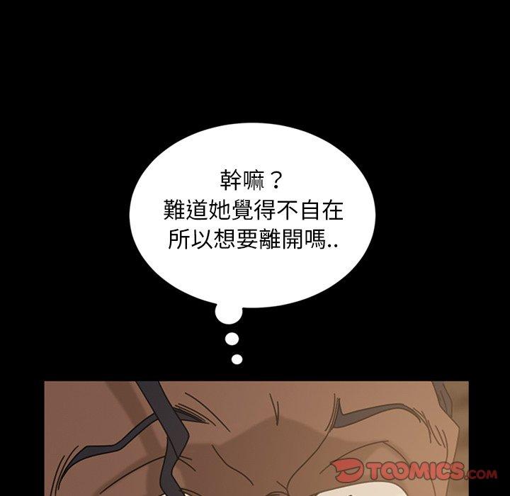 隔壁老金 第 32 話 第18页