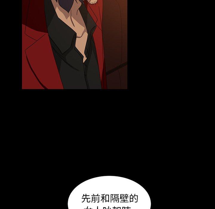 隔壁老金 第 32 話 第25页