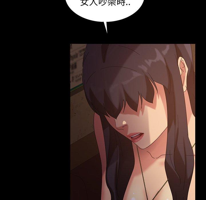 隔壁老金 第 32 話 第26页