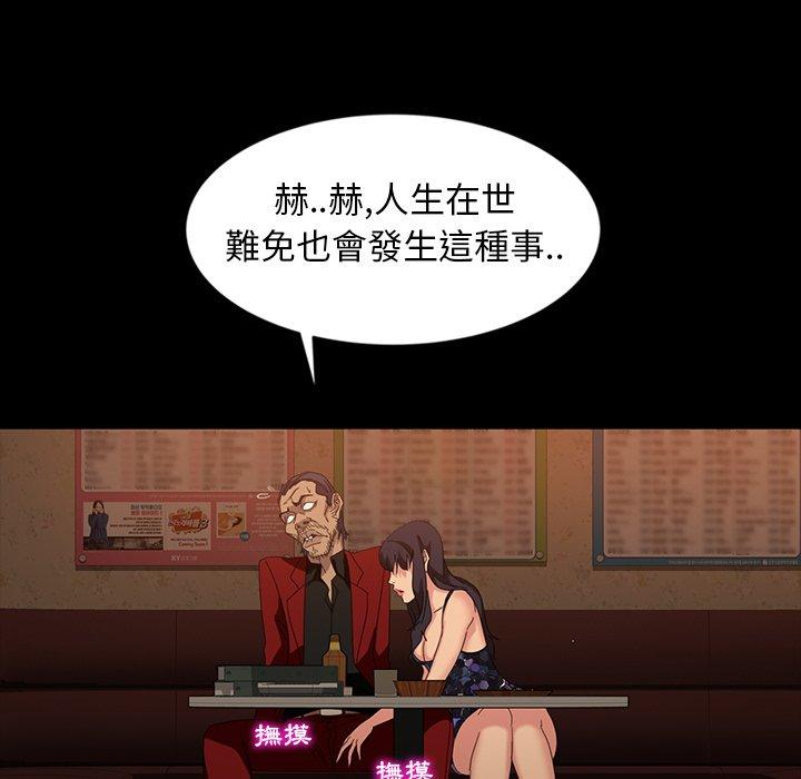 隔壁老金 第 32 話 第43页