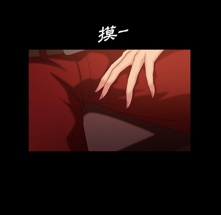 隔壁老金 第 32 話 第41页