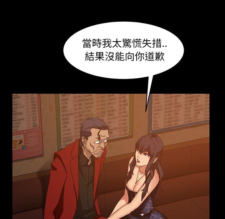 隔壁老金 第 32 話 第40页