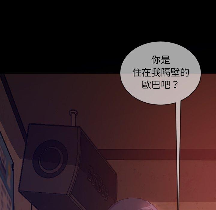 隔壁老金 第 32 話 第8页