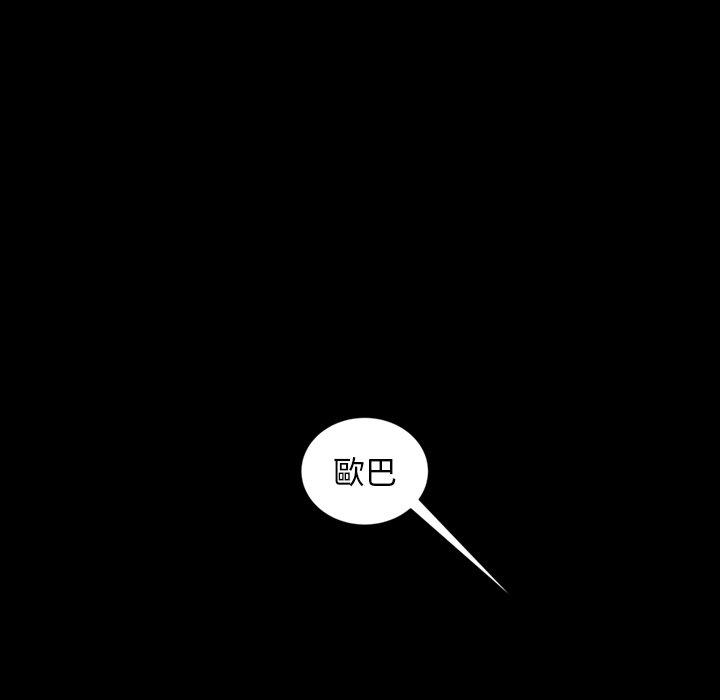 隔壁老金 第 32 話 第5页