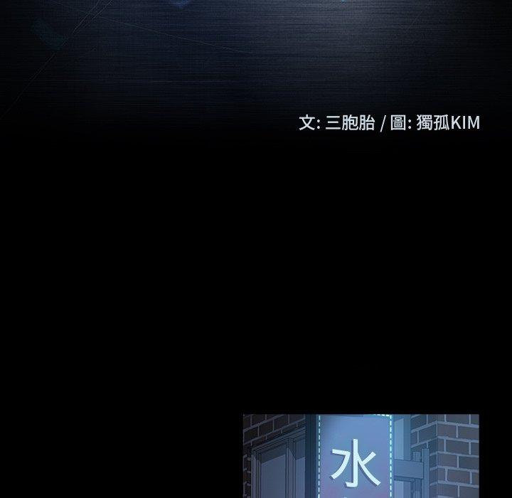 隔壁老金 第 32 話 第13页