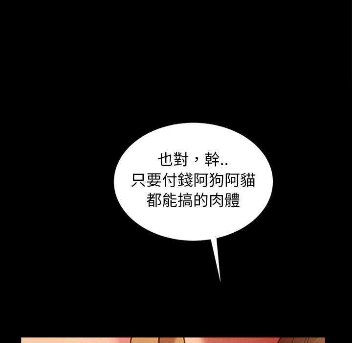 隔壁老金 第 32 話 第56页