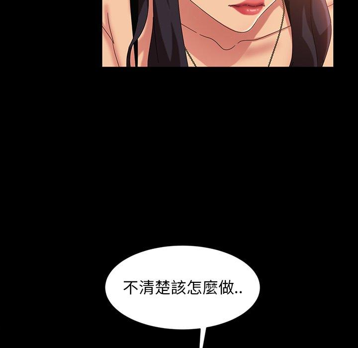 隔壁老金 第 32 話 第72页