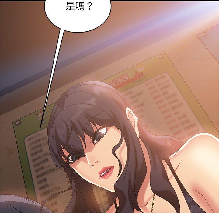 隔壁老金 第 32 話 第75页