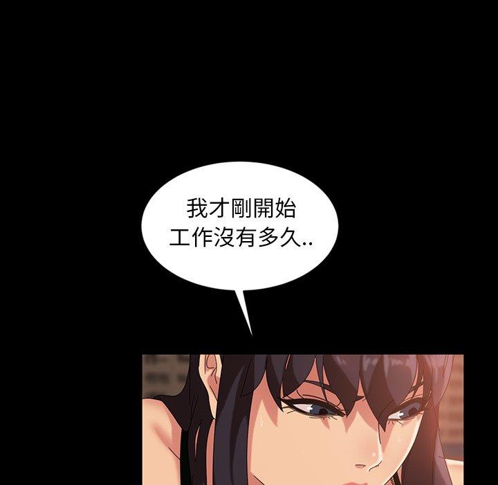 隔壁老金 第 32 話 第71页