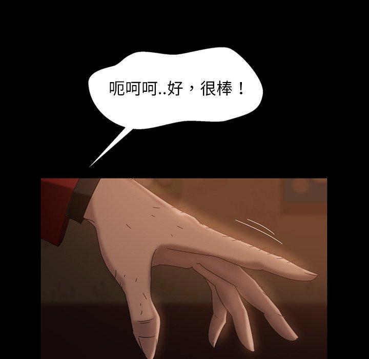 隔壁老金 第 32 話 第112页