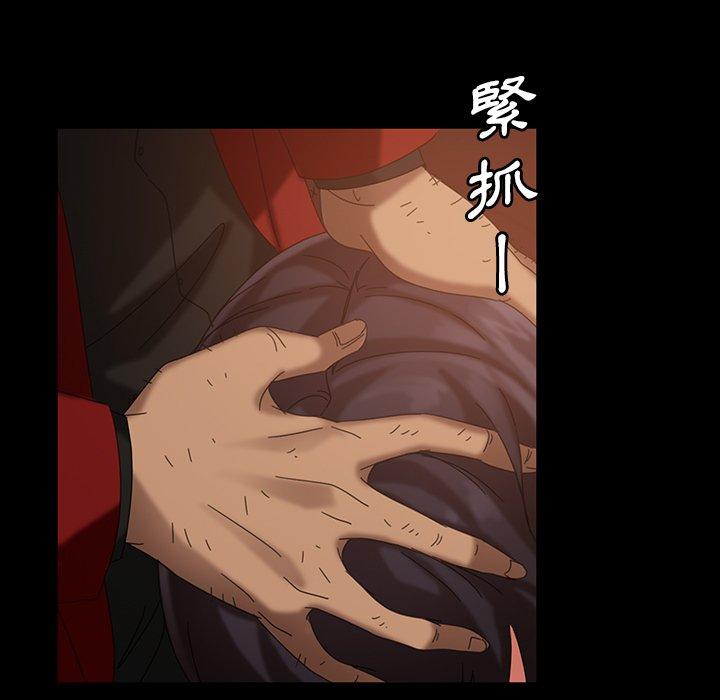 隔壁老金 第 32 話 第109页