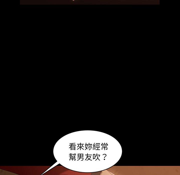 隔壁老金 第 32 話 第113页