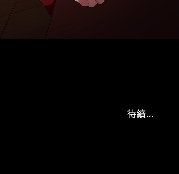 隔壁老金 第 32 話 第136页