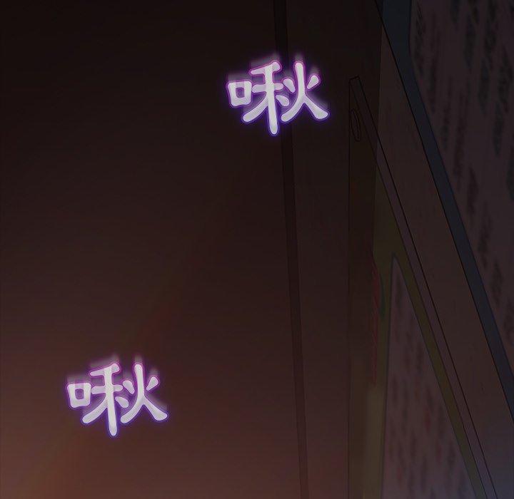 隔壁老金 第 32 話 第144页