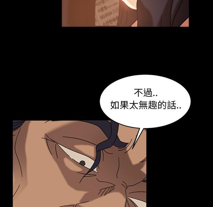 隔壁老金 第 32 話 第81页