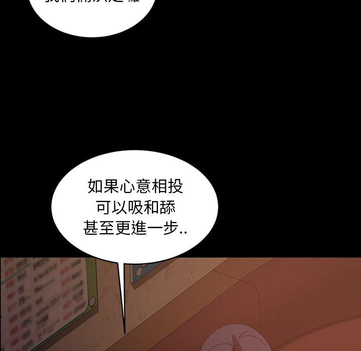 隔壁老金 第 32 話 第86页