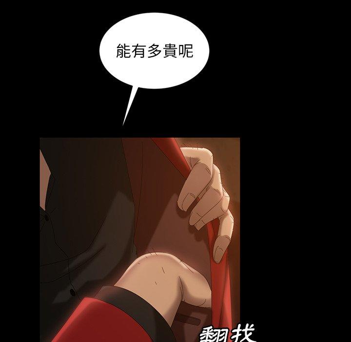 隔壁老金 第 32 話 第92页