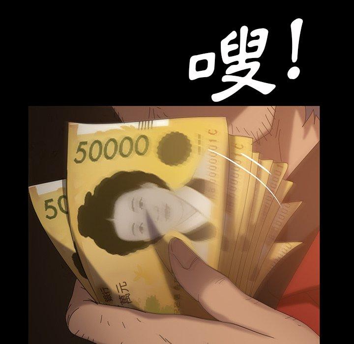 隔壁老金 第 32 話 第95页