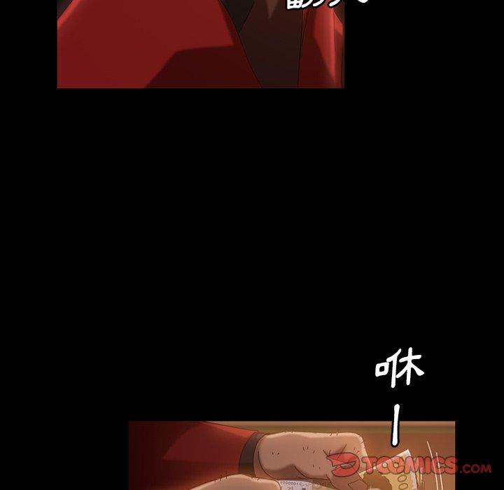 隔壁老金 第 32 話 第93页