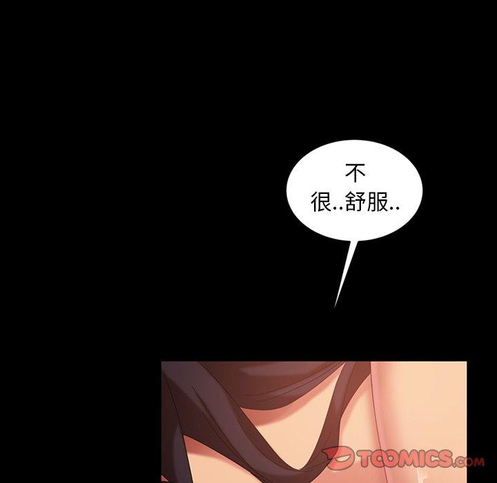 隔壁老金 第 33 話 第18页
