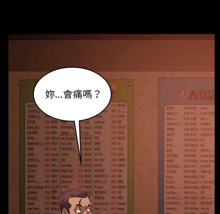 隔壁老金 第 33 話 第16页