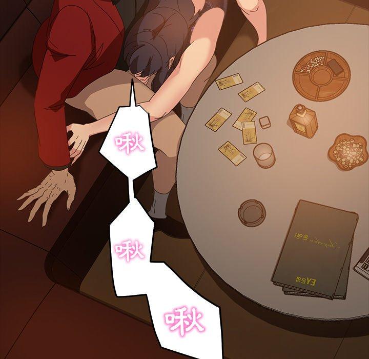 隔壁老金 第 33 話 第36页