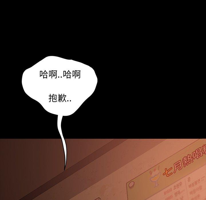 隔壁老金 第 33 話 第43页