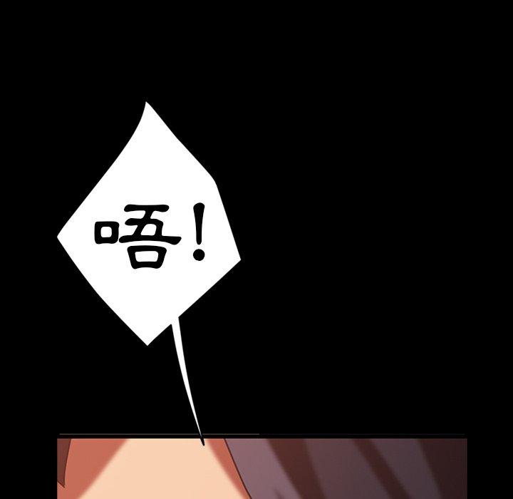 隔壁老金 第 33 話 第41页