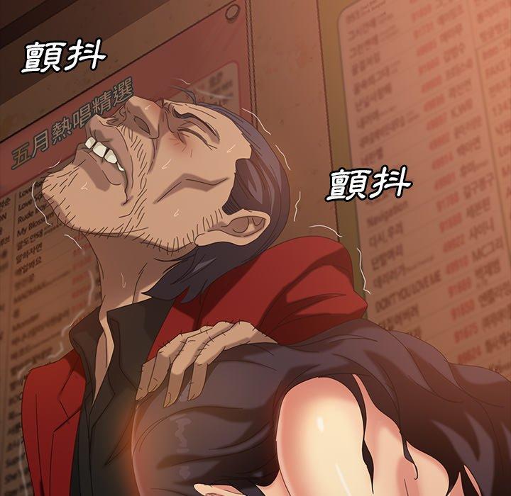 隔壁老金 第 33 話 第44页
