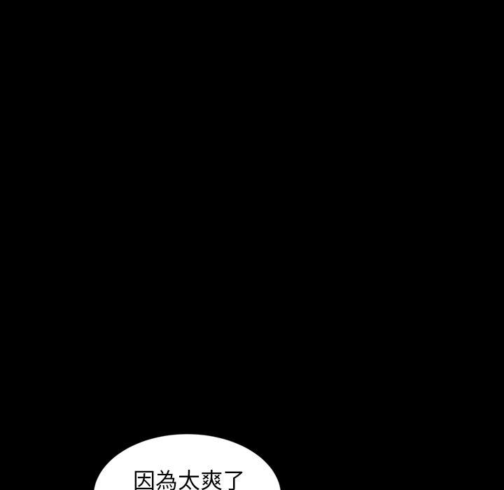 隔壁老金 第 33 話 第49页