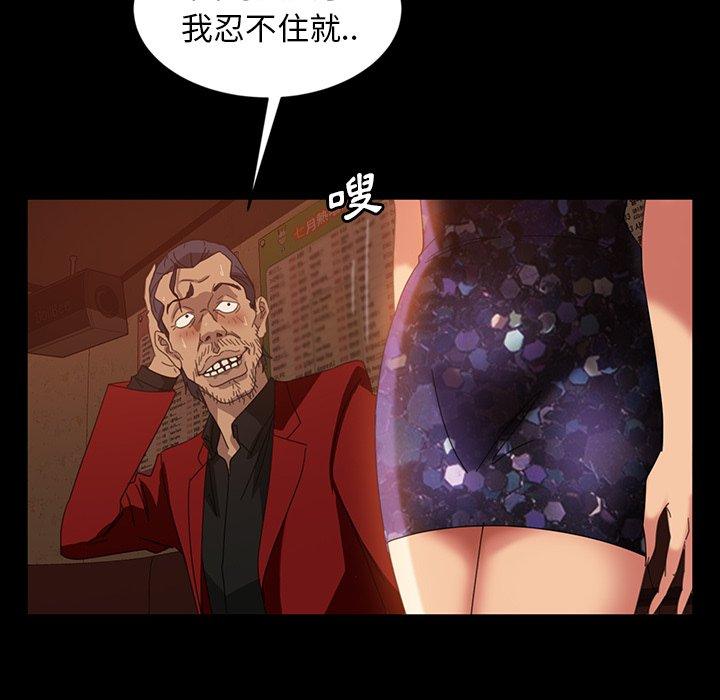 隔壁老金 第 33 話 第50页
