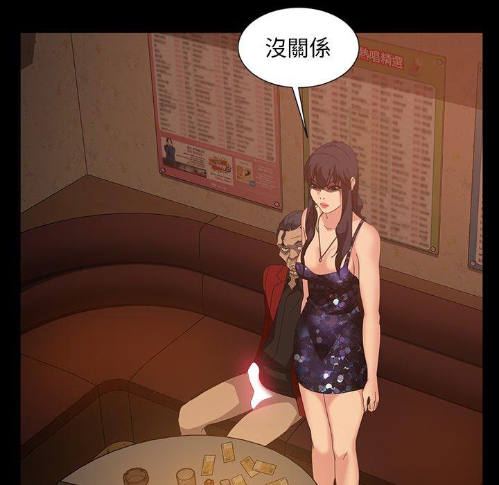 隔壁老金 第 33 話 第52页