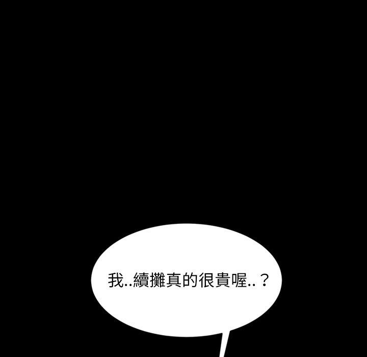 隔壁老金 第 33 話 第62页