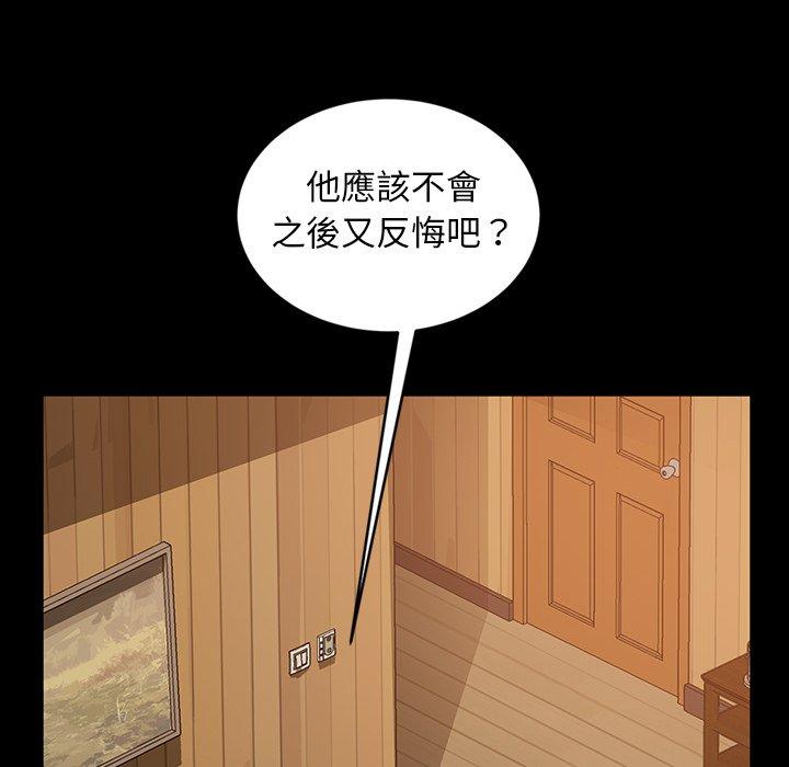 隔壁老金 第 33 話 第71页