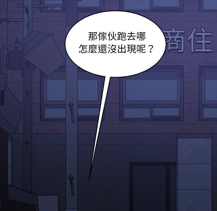 隔壁老金 第 33 話 第90页